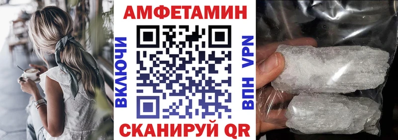 Amphetamine Розовый  Красновишерск 