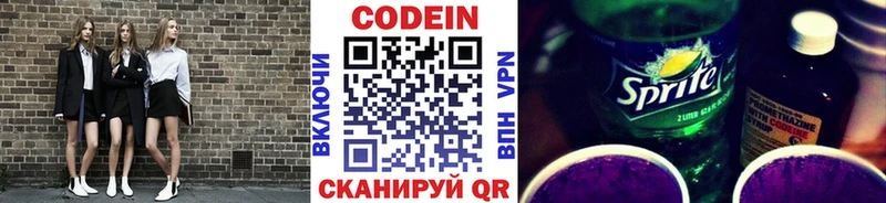 Кодеиновый сироп Lean напиток Lean (лин)  Красновишерск 